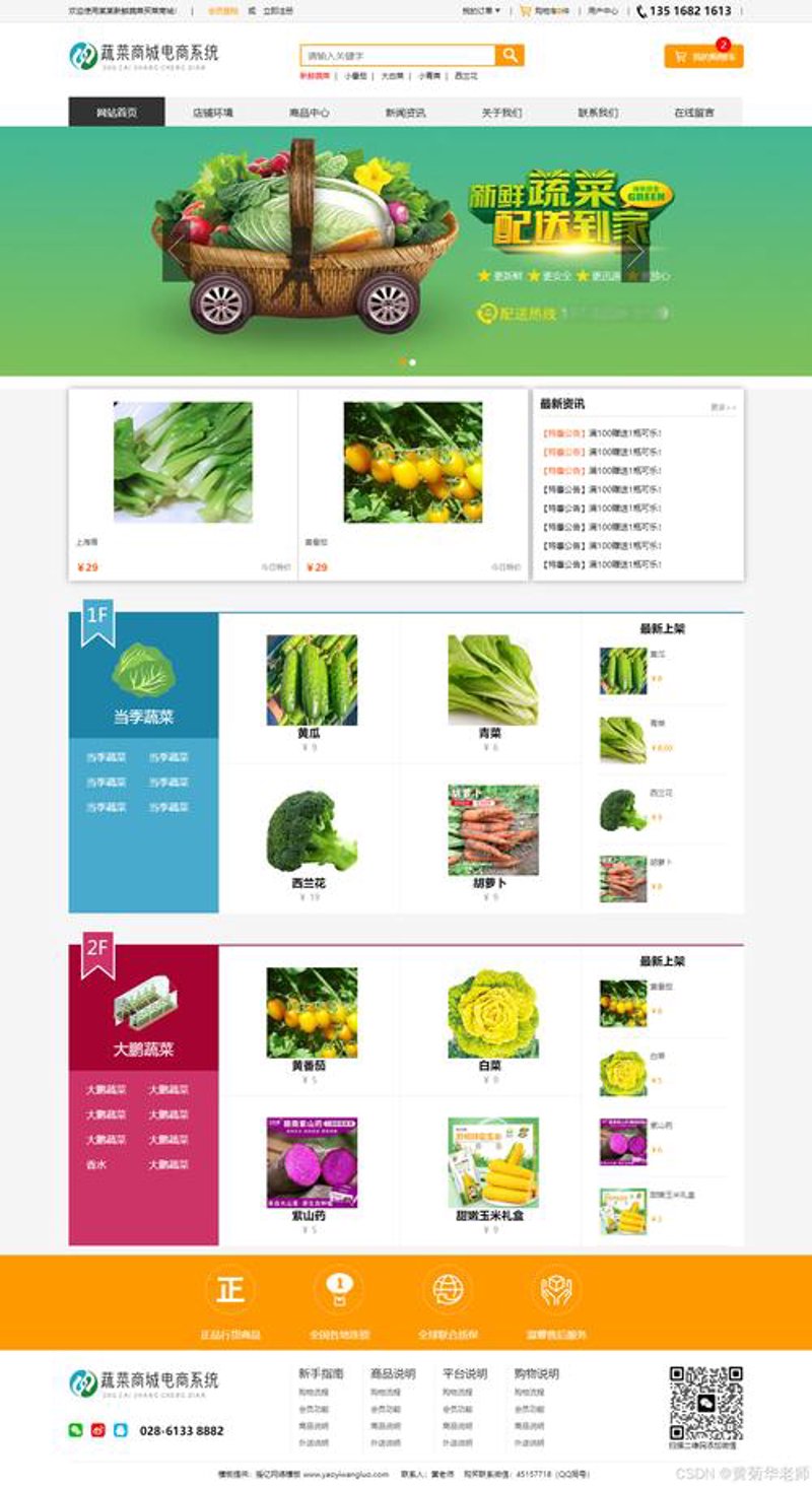杭州电商平台风起云涌：从本地小商户到线上巨擘的蜕变之路